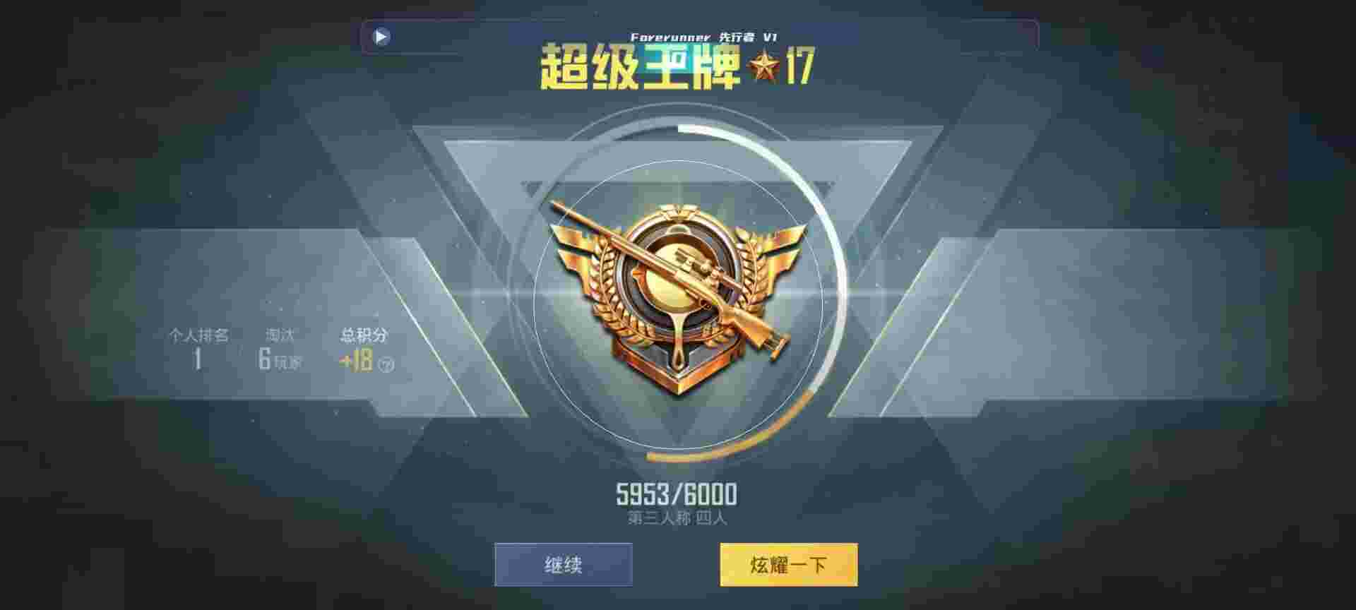 和平精英鸡腿辅助自瞄 - 下载开挂软件辅助预览图